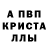 Метамфетамин кристалл Dasha 1