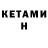 ТГК THC oil Anvar Kokenov