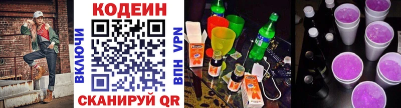 блэк спрут как зайти  Каменск-Уральский  Кодеиновый сироп Lean Purple Drank 