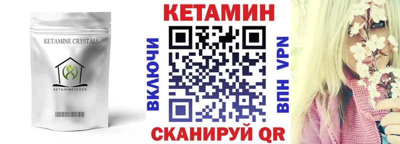 где купить наркоту  KRAKEN зеркало  КЕТАМИН VHQ  Каменск-Уральский 